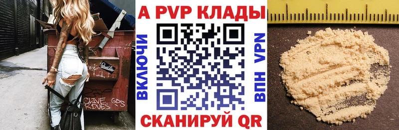 блэк спрут ТОР  закладка  Ветлуга  A PVP кристаллы 