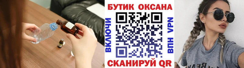 Бутират бутик  blacksprut зеркало  Ветлуга 
