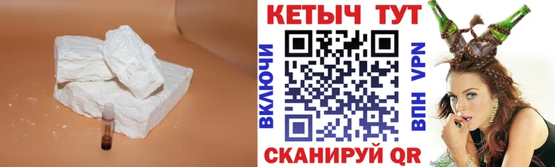 КЕТАМИН ketamine ссылка на мегу зеркало Ветлуга цены наркотик