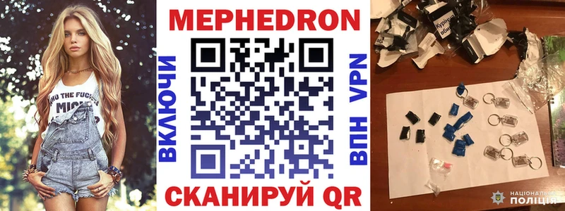 как найти Ветлуга МЕФ кристаллы
