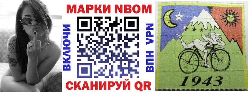 Марки N-bome 1500мкг  Ветлуга 